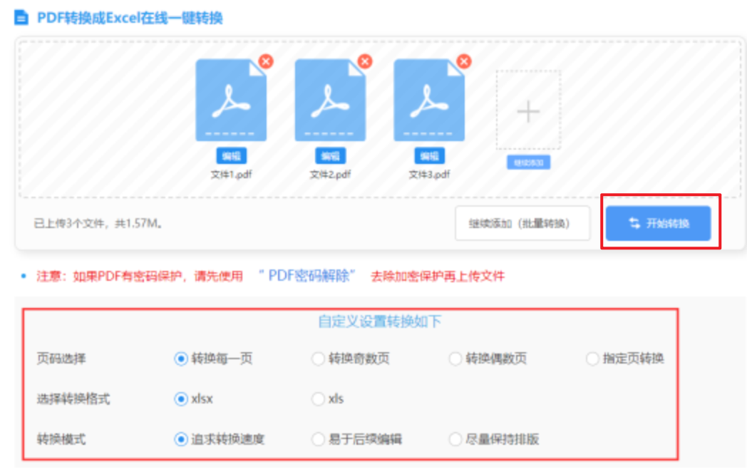 ku酷游官网ku112使用讲解 - 开始转换