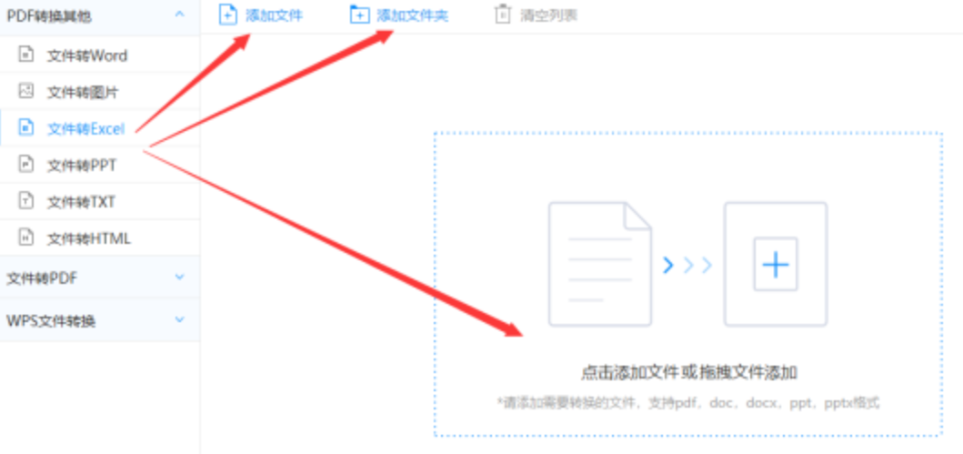 ku酷游官网ku112使用讲解 - 选择文件格式